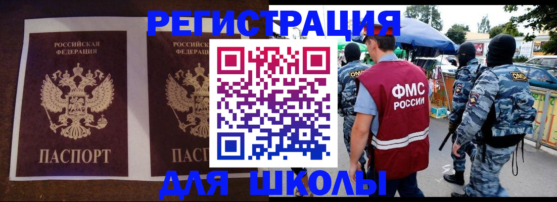 прописка законно в Карачаево-Черкесии