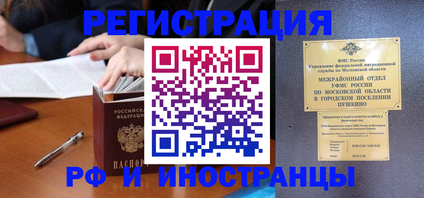 купить прописку в Карачаево-Черкесии