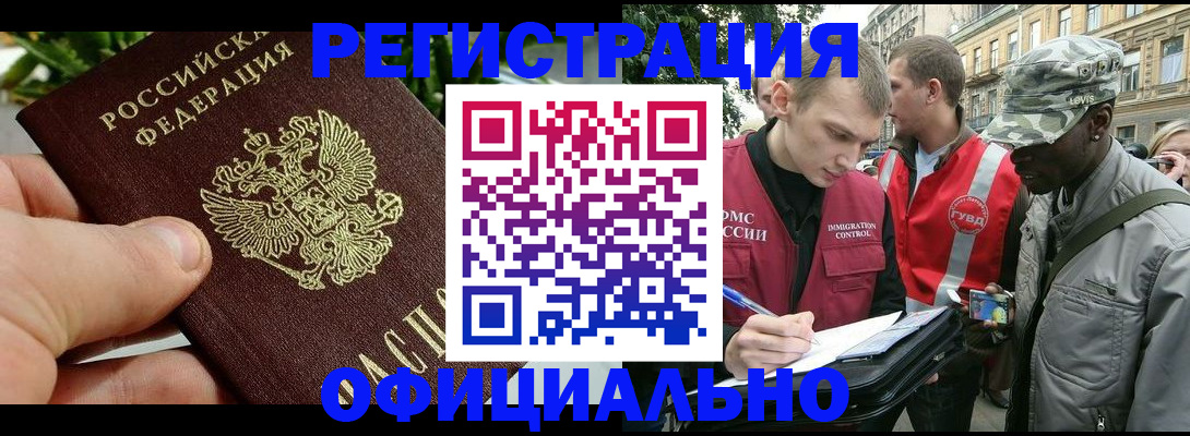 купить прописку в Карачаево-Черкесии